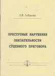 Лобанова Л.В. Лобанова Л.В.